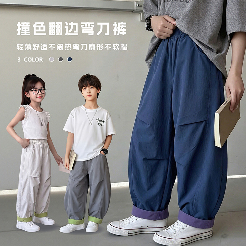儿童休闲长裤弯刀裤宽松阔腿裤男女童时尚撞色翻边弯刀裤彩壳裤子