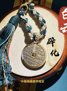 北京白云红螺正品避化类手串手链饰品合集本本年男女朋友礼物