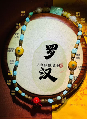小张喜珠福宝【一对一定制】原矿绿松天然珍珠雕刻精工佛珠手链