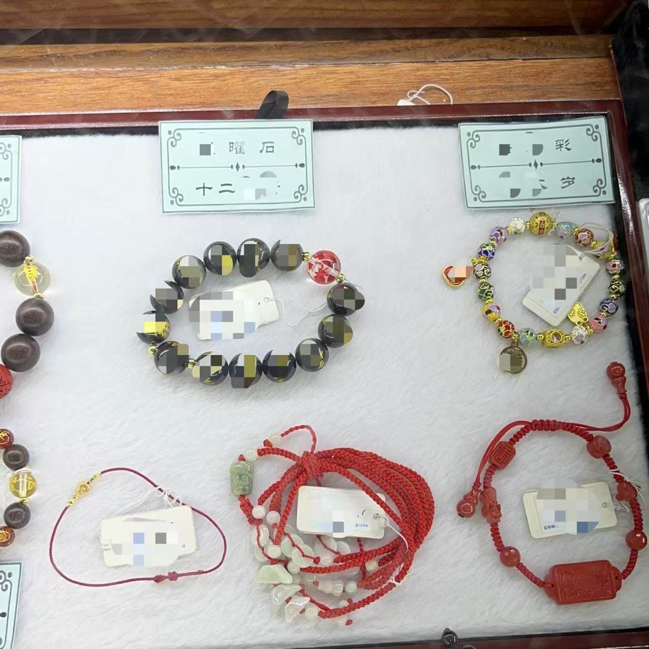 北京流通处正品柜台白云太岁手串合集本命年礼物送亲人朋友红绳,饰品/流行首饰/时尚饰品新,手链,淘宝优惠券,粉丝福利购,淘宝优惠卷