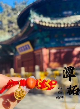 小张师傅【花开潭柘】金蛇启运五色手绳小红书热款