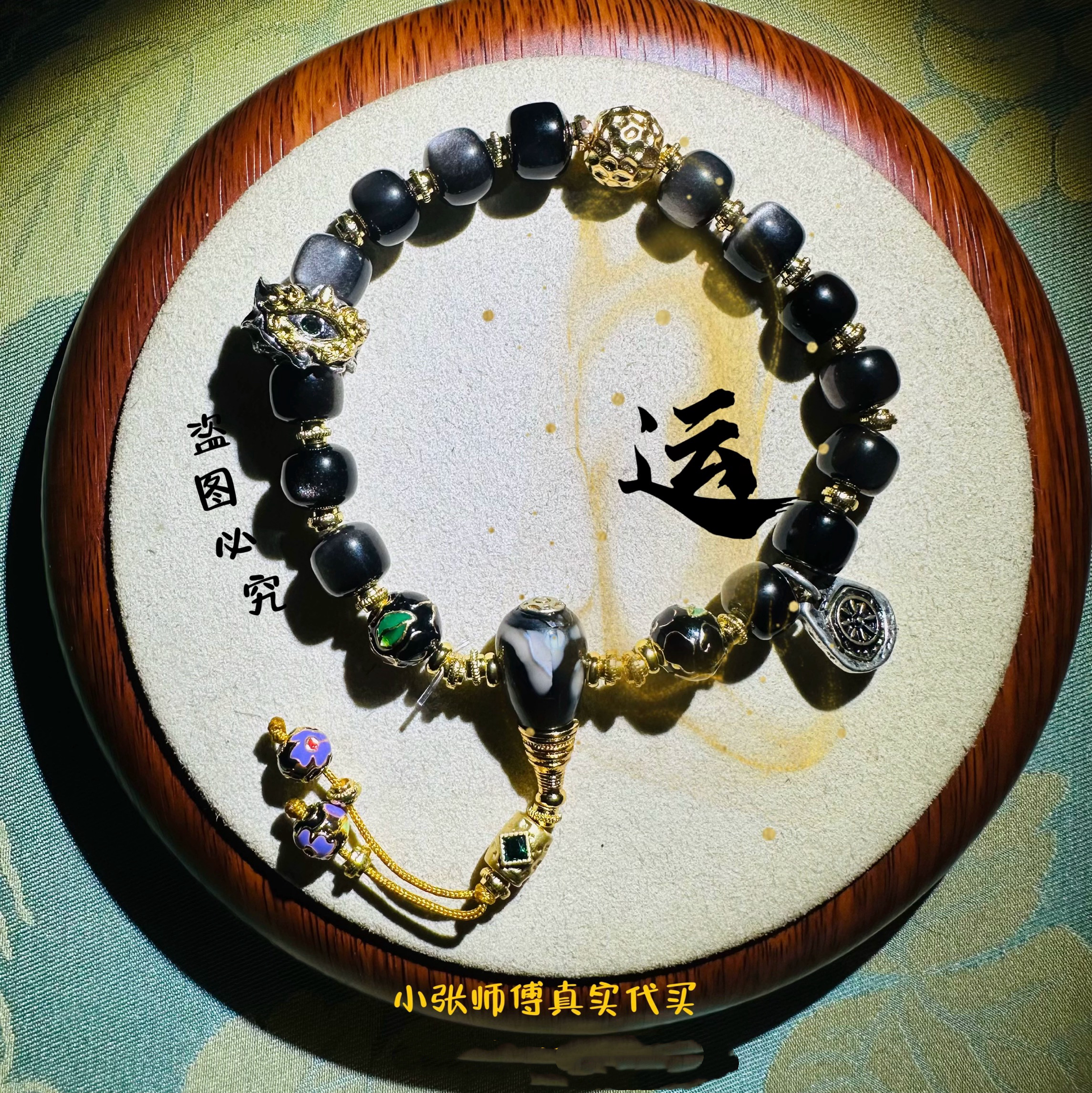 北京流通真实代请小张师傅黑曜石运运