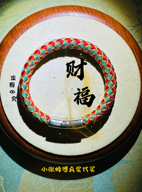 2026丙午年手绳九紫离火龙绳钛钢龙蛇鳞编织护身生肖转运北京流通