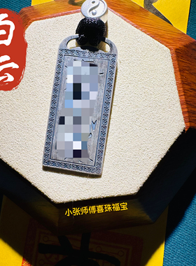 北京正品代请白云吊牌送亲朋好友