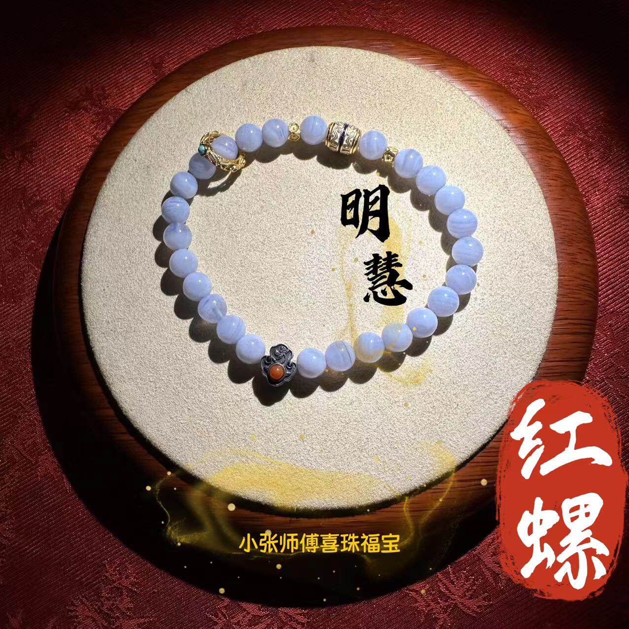 北京红螺正品海蓝宝手链送礼家人朋友好寓意美好
