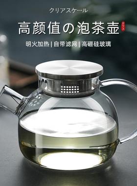 围炉煮茶壶玻璃壶泡茶专用壶家用冷烧水壶明火电陶炉煮茶器花茶壶