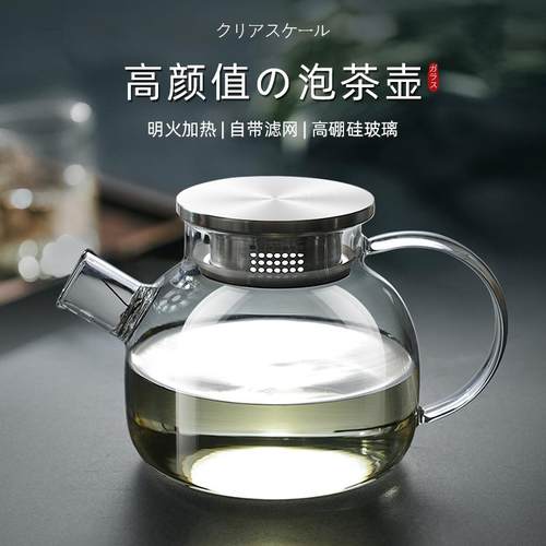 围炉煮茶壶玻璃壶泡茶专用壶家用冷烧水壶明火电陶炉煮茶器花茶壶