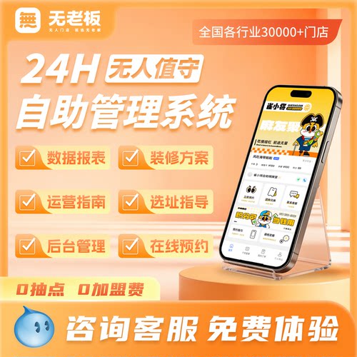 共享棋牌室系统24小时无人自助管理系统麻将馆自习室茶预约小程序