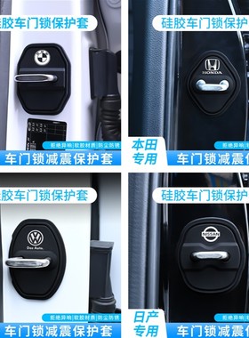 专车专用汽车硅胶门锁盖扣减震垫降噪隔音密封贴片缓冲保护套装饰