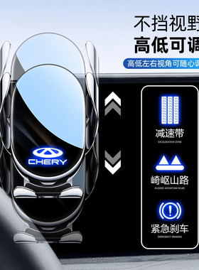 奇瑞2025新款艾瑞泽8pro汽车车载手机支架专用屏幕导航架车内用品