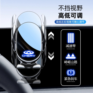 奇瑞2025新款 艾瑞泽8pro汽车车载手机支架专用屏幕导航架车内用品