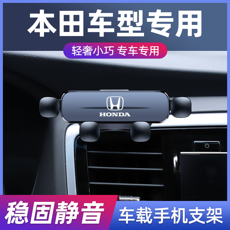 13-25款本田汽车车载导航手机架5