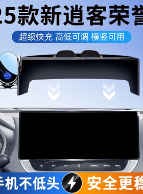 25款日产逍客专用汽车车载手机支架逍客荣誉导航架车内改装饰用品