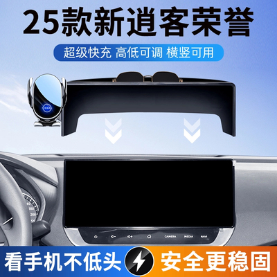 25款日产车逍客荣誉手机导航支架