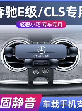 适用奔驰E300/E260/GLS/E级汽车车载手机支架改装无线充导航支架1