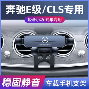 适用奔驰E300/E260/GLS/E级汽车车载手机支架改装无线充导航支架1