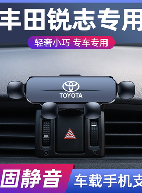 适用于05-22款丰田锐志汽车车载手机支架改装无线充车内导航支架9