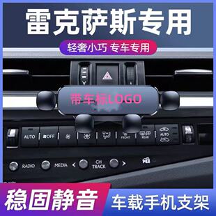 适用于25款雷克萨斯ES200/ES300h/RX300/UX260NX汽车车载手机支架