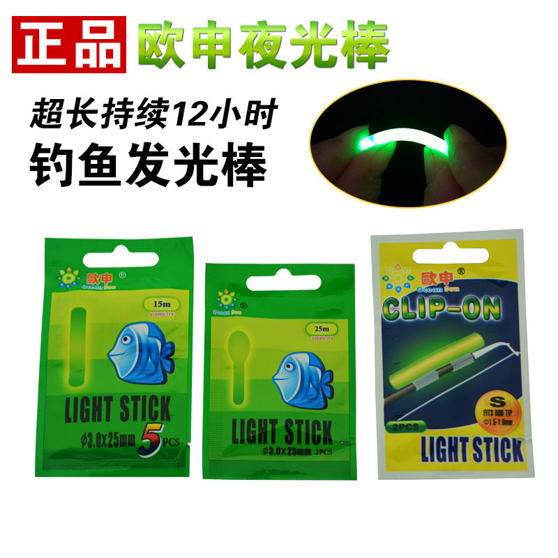 钓鱼发光棒夜光棒夜钓浮漂荧光棒