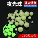 夜光珠钓鱼塑料DIY挡豆路亚水怪矶钓荧光挡珠 串钩其他垂钓用品