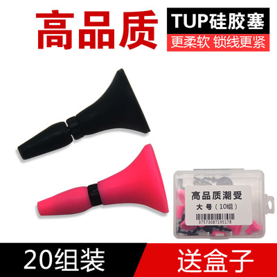 矶钓潮受卡拉棒硅胶喇叭潮受