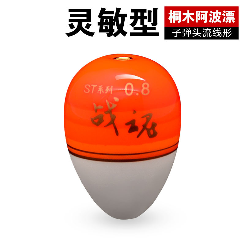 梧桐木矶钓阿波漂海钓中通浮标