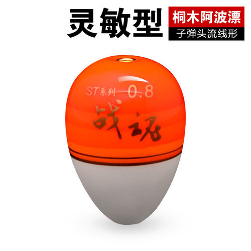 梧桐木矶钓阿波漂海钓中通浮标