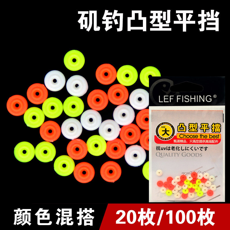 阿波挡片矶钓半圆档凹凸扁平挡线组档豆档珠海钓筏钓垂钓小配件