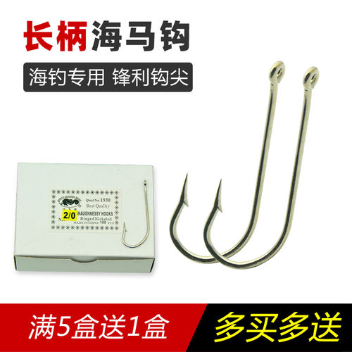 长柄海马钩带环圈钓鱼钩鲈鱼钩有倒刺海钓排钩串钩延绳100枚盒装 - 封面