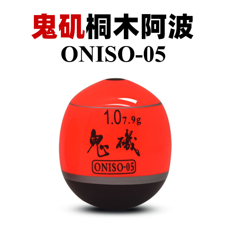 鬼矶桐木阿波浮漂矶钓鱼漂