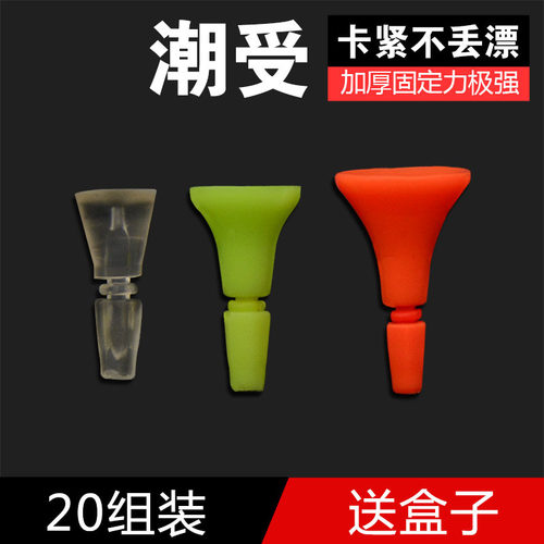 潮受矶钓卡拉棒喇叭水中阿波配件