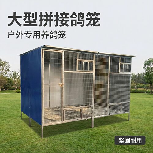户外特大号组装种鸽赛鸽笼鸽子笼