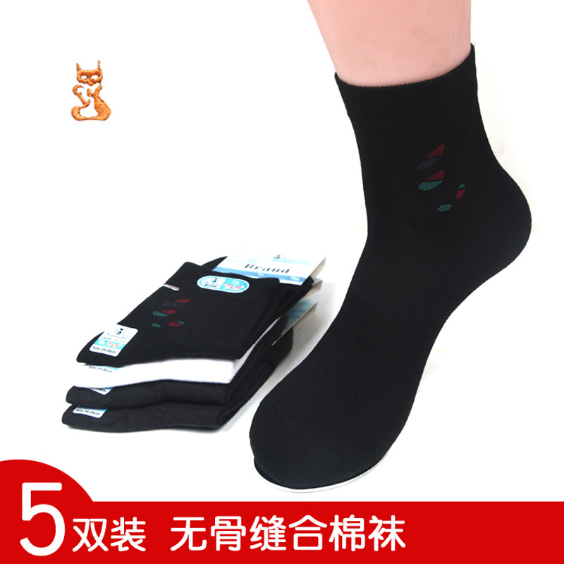 小银狐正品男式纯棉袜子全棉精梳棉防臭纯色男士春秋夏袜中筒短筒