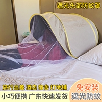 头部遮光助眠挡风小帐篷旅行出差酒店便携式午休折叠床宿舍防蚊罩