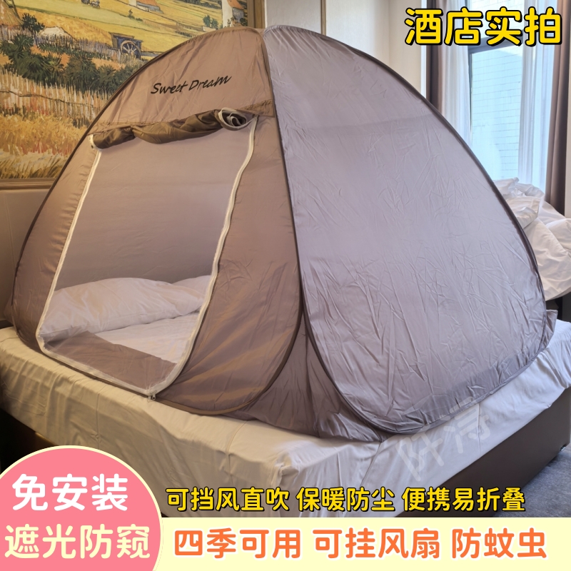 隐私遮光防风保暖旅行酒店防窥蒙古包免安装全底防摔便携帐篷宿舍