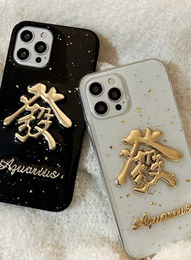 新年烫金文字发财适用苹果17 16promax保护套iPhone15 14 13 12mini手机壳11pro滴胶xsmax软壳Se3保护套air女