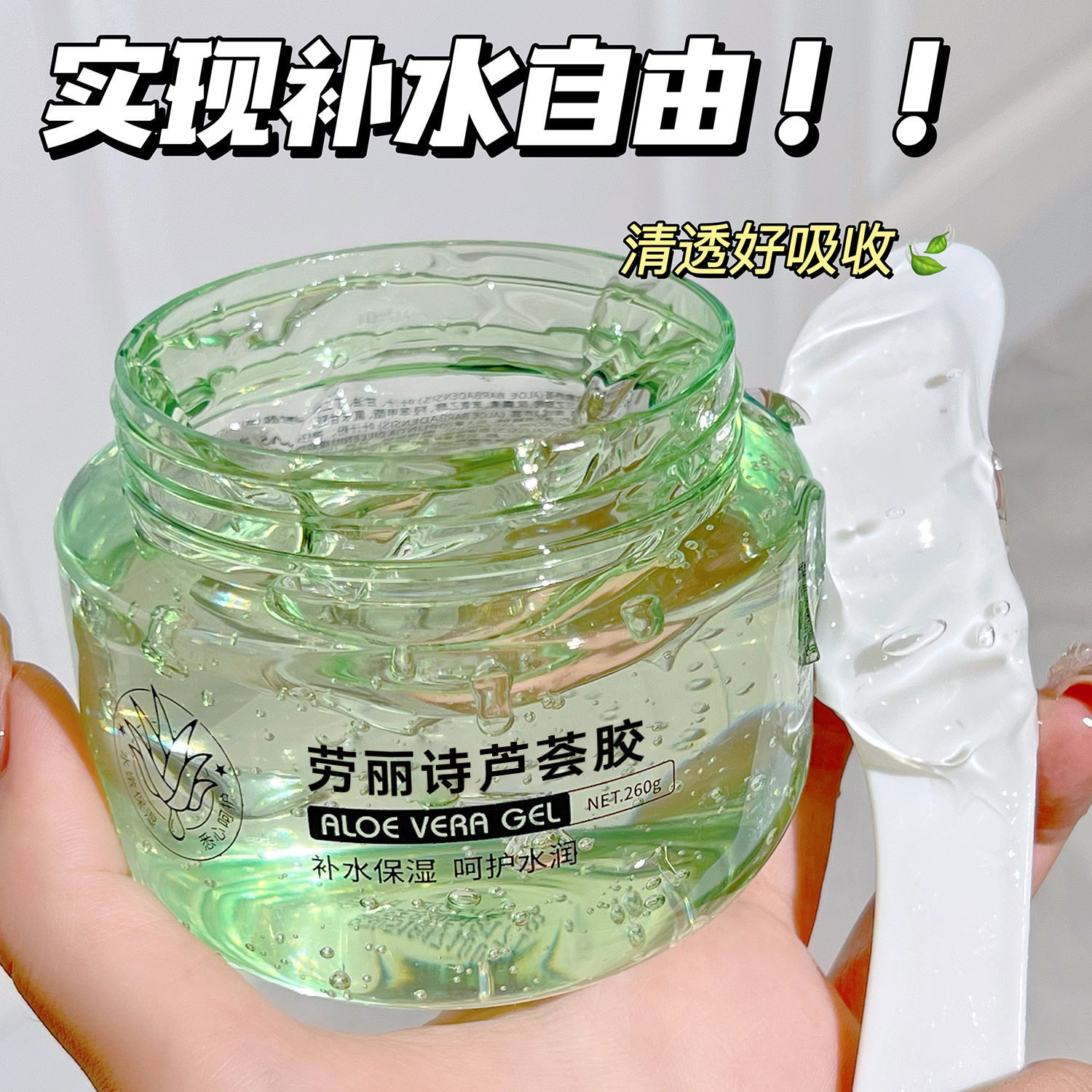 【夏季爆款】库拉索芦荟胶保湿水润提亮肤色呵护面霜晒伤修护男女