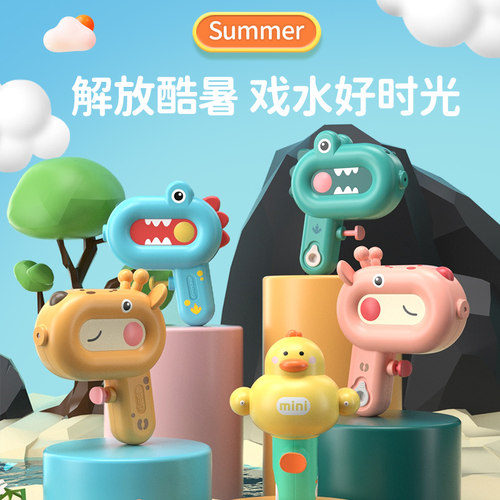 儿童卡通水枪玩具滋水枪戏水玩具