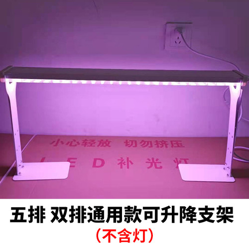 排式可升降支架多肉补光灯