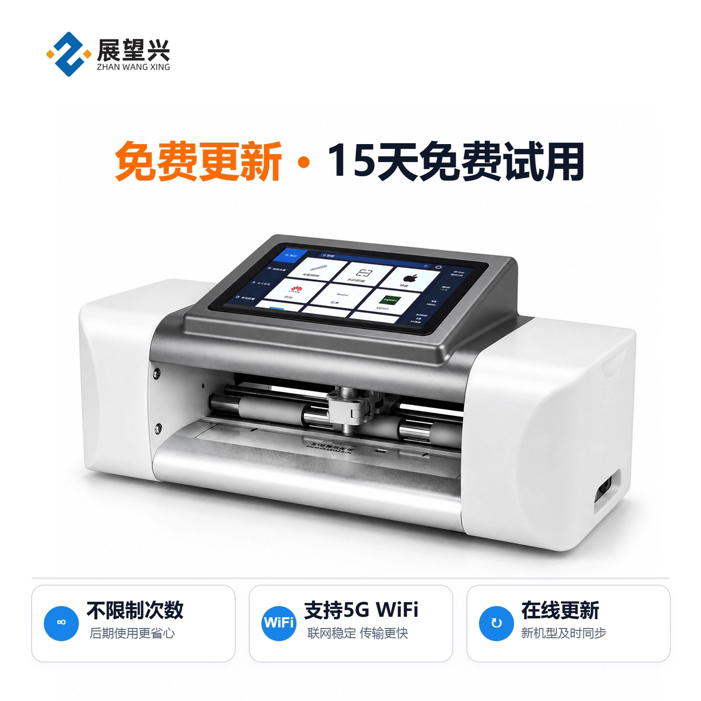 展望兴C5Ultra切膜机不限次数图片