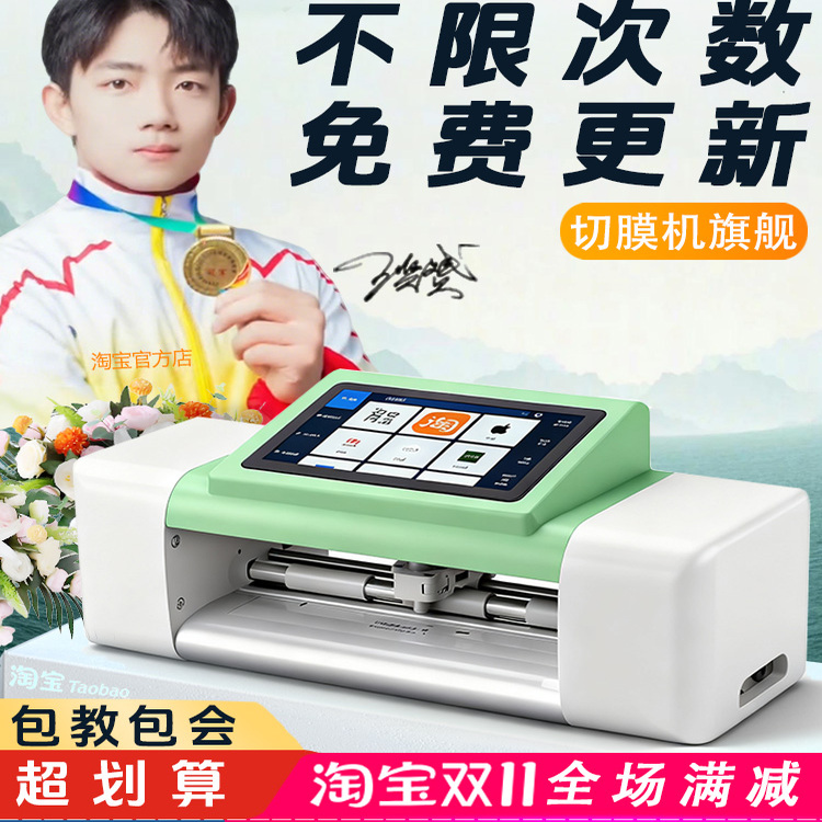 展望兴切膜机不限次数免费更新