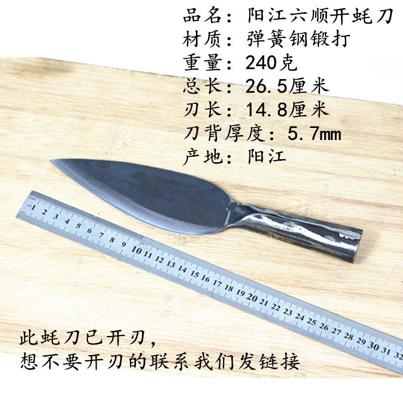阳江蚝刀生蚝刀牡蛎刀贝壳刀开蚝刀烧烤撬生蚝工具弹簧钢锻打刀,厨房/烹饪用具,特殊用途刀,淘宝优惠券,粉丝福利购,淘宝优惠卷