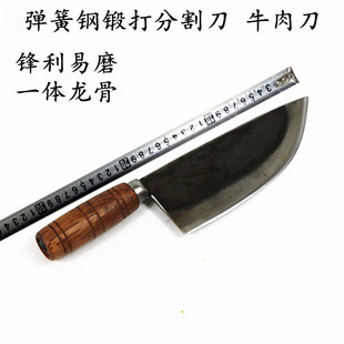 手工锻打弹簧钢牛肉刀剥皮刀割肉刀杀猪剔骨分割刀厨房菜刀切片刀