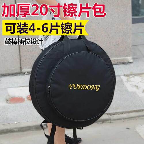 正品20寸 海绵加厚 4片装 镲片包防水镲片袋双肩乐器包便携渔具套