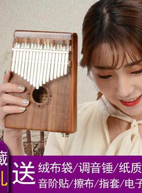 赠礼17键桃花芯木卡林巴拇指琴10音手指琴掌乐器校园琳淋把吧电箱