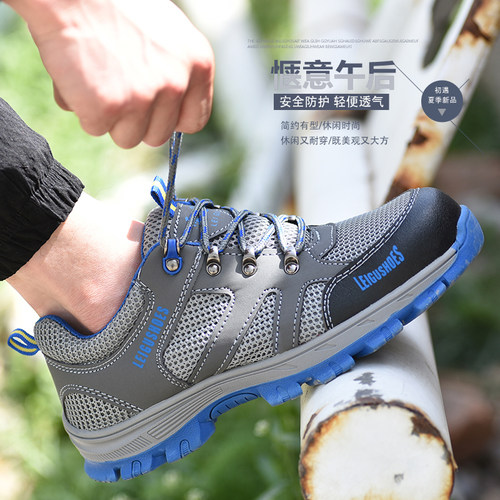雷固登山劳保鞋防砸防刺穿