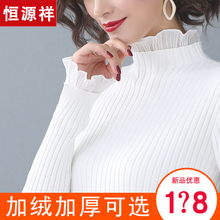 恒源祥羊毛衫半高领毛衣新款2020爆款内搭针织衫洋气打底衫女秋冬
