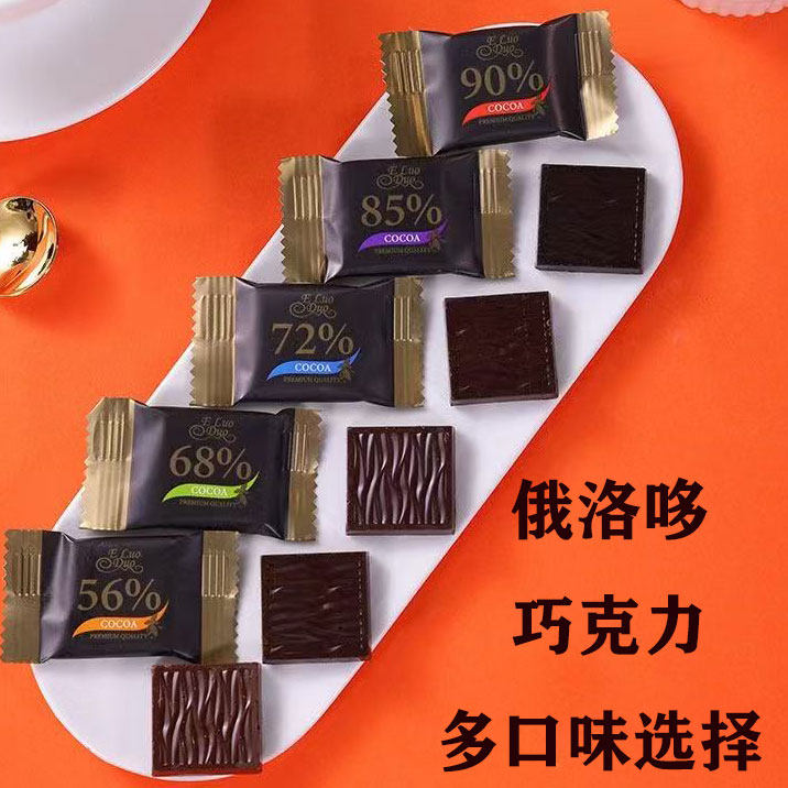 黑巧克力俄罗斯进口俄洛哆迷你巧克力独立包装 纯可可脂200克/袋