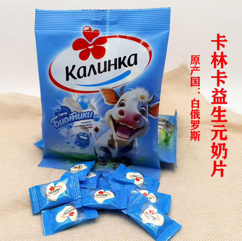 白俄罗斯进口卡琳卡益生元奶片 独立包装 休闲零食 60克