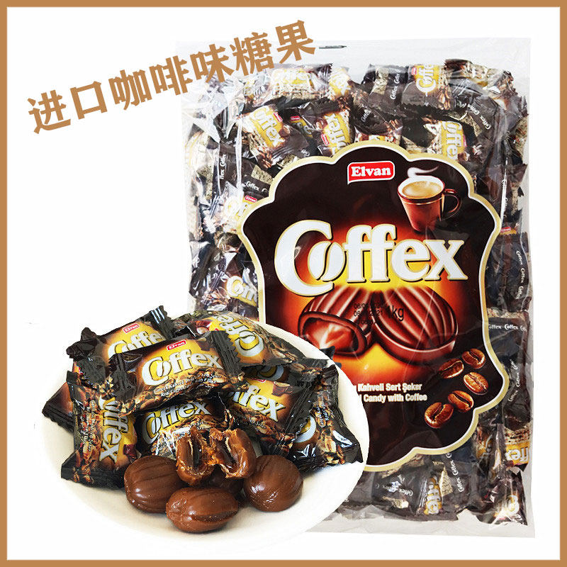 土耳其进口Elvan夹心咖啡味糖果硬糖coffex香浓太妃糖喜糖 包邮
